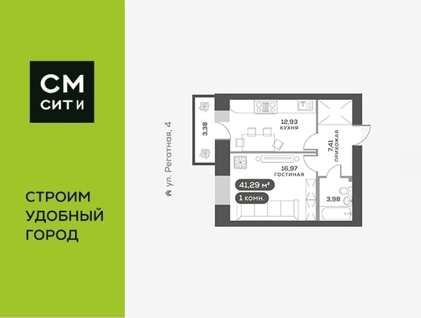 
   Продам 1-комнатную, 41.29 м², Южный берег, дом 24

. Фото 1.