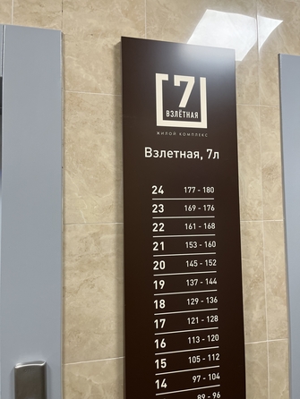 
   Продам 3-комнатную, 90.7 м², Взлетная ул, 7л

. Фото 13.