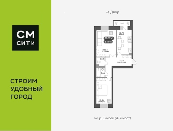 
   Продам 2-комнатную, 65.9 м², Академгородок ул, 78

. Фото 19.