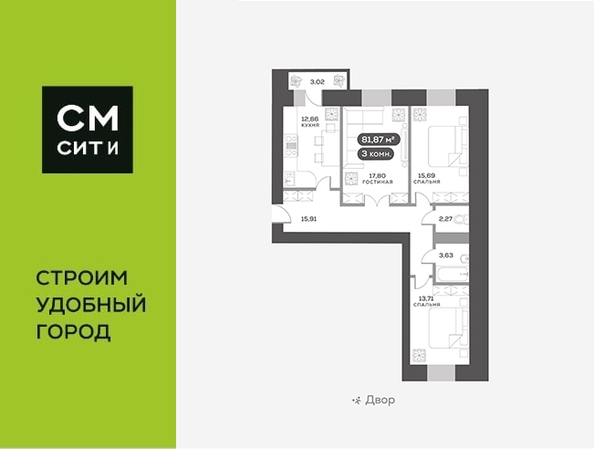 
   Продам 3-комнатную, 81.87 м², Сити-квартал на Взлетной, дом 1

. Фото 4.