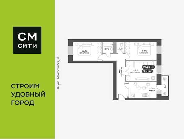 
  Продается 3-комн. квартира, 77.4 м², ЖК Южный берег, дом 24
. Фото 12.