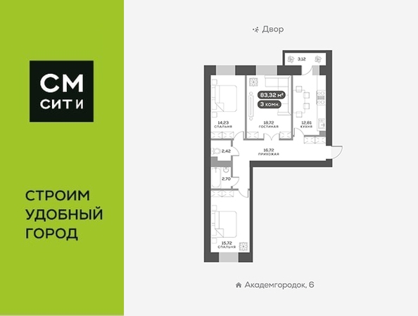 
   Продам 3-комнатную, 83.8 м², Академгородок ул, 80

. Фото 5.