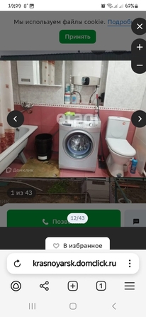 
   Продам дом, 120 м², Красноярск

. Фото 33.