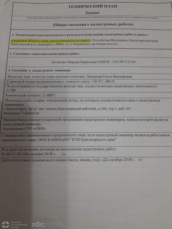 
   Продам коттедж, 150.1 м², Киндяково

. Фото 19.