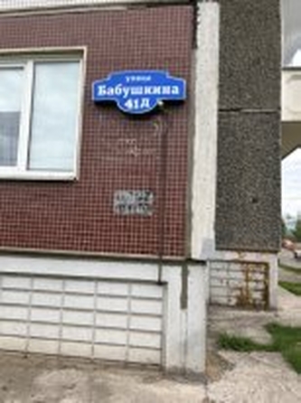 
  Продается 1-комн. квартира, 40.7 м², Бабушкина ул, д. 41д
. Фото 2.