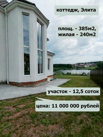 
  Продам коттедж 240 м². Фото 1.