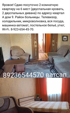 
  Сдам посуточно 1-комн. квартиру, 44 м²
. Фото 3.