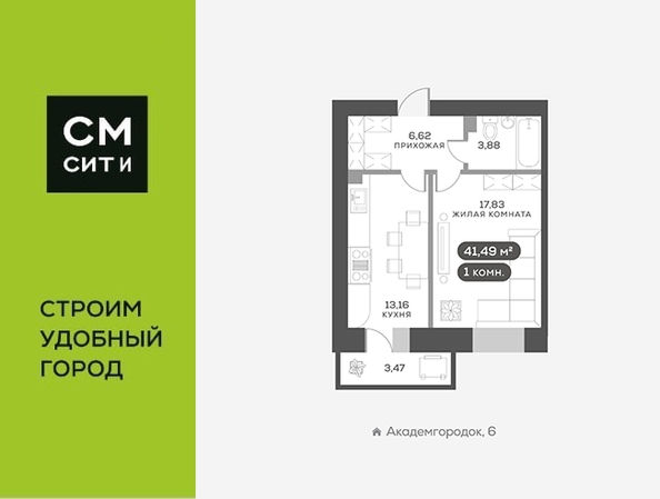 
  Продается 1-комн. квартира, 41.8 м², ЖК Академгородок, дом 7
. Фото 6.