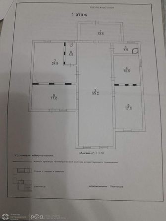 
  Продается коттедж, 150.1 м², деревня Киндяково
. Фото 21.