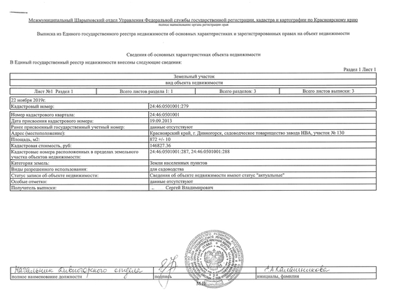 
  Продам дачу, 63 м², Дивногорск
. Фото 32.