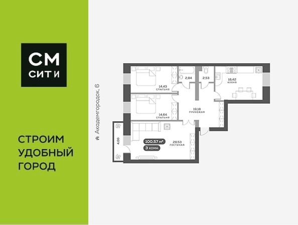 
  Продается 3-комн. квартира, 101.4 м², ЖК Академгородок, дом 8
. Фото 6.