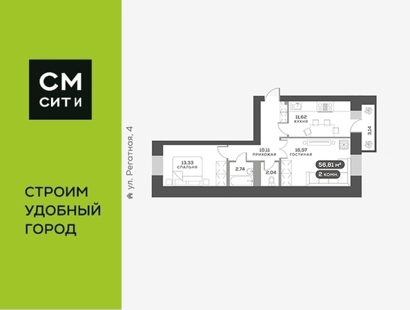
  Продается 2-комн. квартира, 56.81 м², ЖК Южный берег, дом 24
. Фото 6.