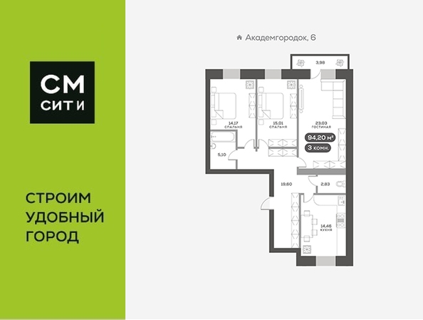 
  Продается 3-комн. квартира, 94.2 м², ЖК Академгородок, дом 5
. Фото 6.