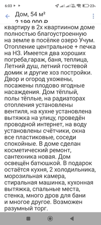
  Продам 2-комн. квартиру, 54 м², Новая ул, д. 15
. Фото 3.