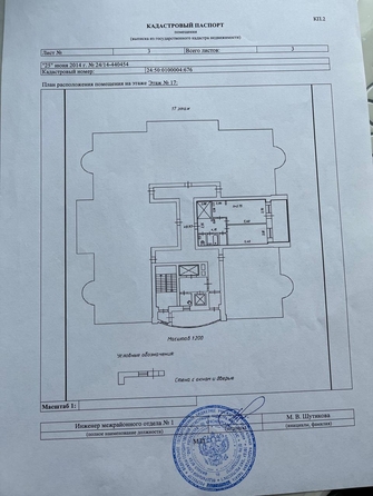 
  Продам 4-комн. квартиру, 130 м², Норильская ул, д. 4д
. Фото 14.