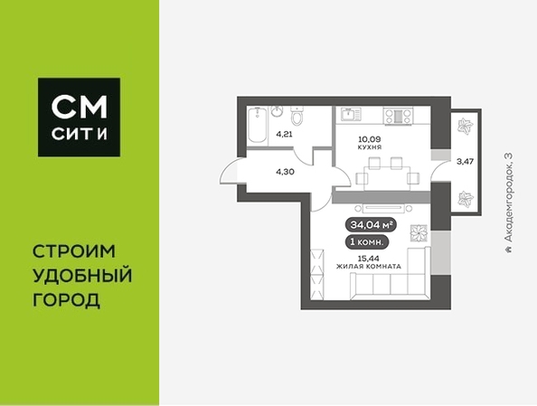 
  Продается 1-комн. квартира, 34.04 м², ЖК Академгородок, дом 5
. Фото 6.