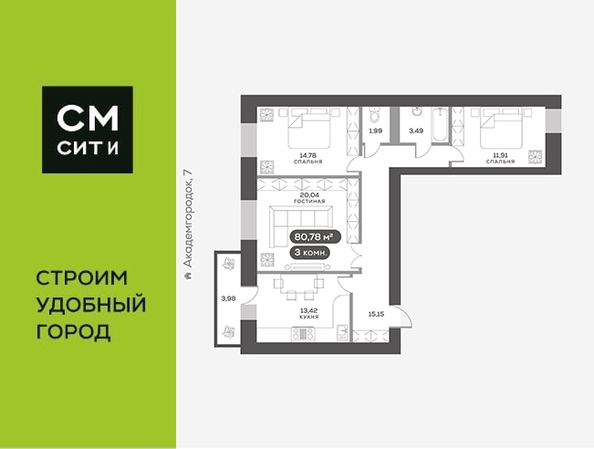 
  Продается 3-комн. квартира, 81.2 м², ЖК Академгородок, дом 5
. Фото 6.
