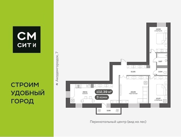 
  Продается 3-комн. квартира, 102.8 м², ЖК Академгородок, дом 5
. Фото 6.
