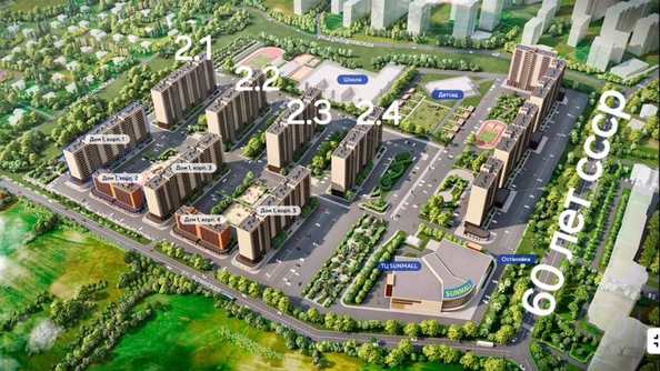 
  Продается 2-комн. квартира 52.21 м², в ЖК Аринский, дом 2 корпус 1. Фото 16.