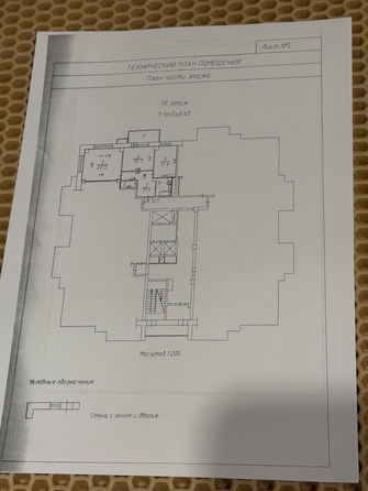 
  Продам 2-комн. квартиру 67 м². Фото 24.