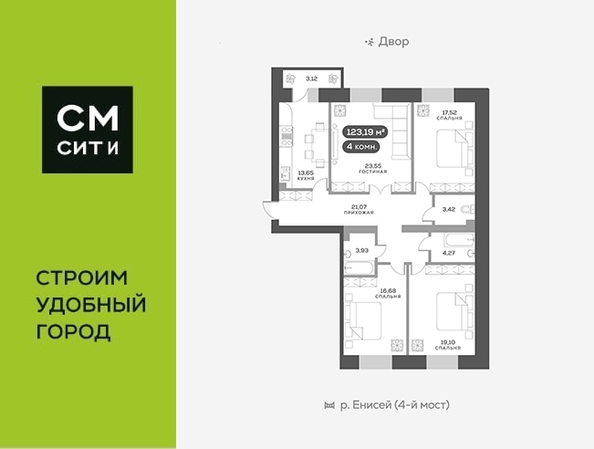 
  Продается 4-комн. квартира 123.3 м², в ЖК Новый Академ, дом 8. Фото 6.