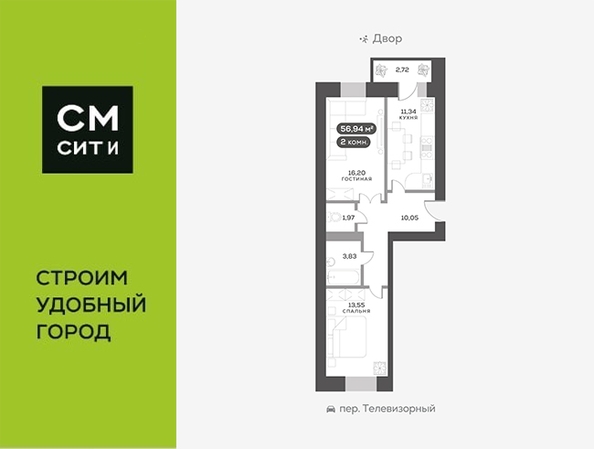 
  Продается 2-комн. квартира 56.94 м², в ЖК ОКТА, дом 2. Фото 6.
