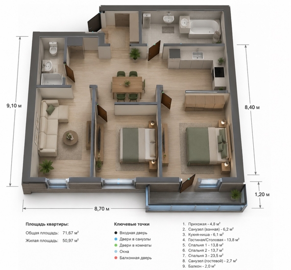 
  Продается 3-комн. квартира 71.67 м², в ЖК Космос. Фото 5.