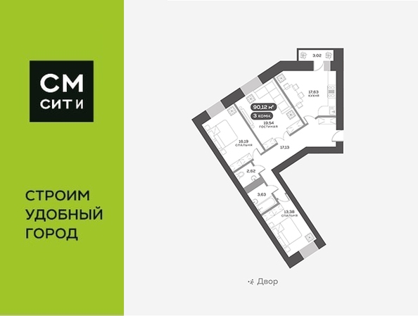 
  Продается 3-комн. квартира 90.12 м², в ЖК Вверх, дом 1. Фото 6.