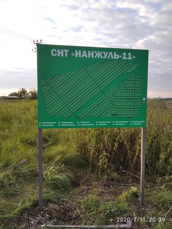 
  Продам земельный участок 9 соток. Фото 1.