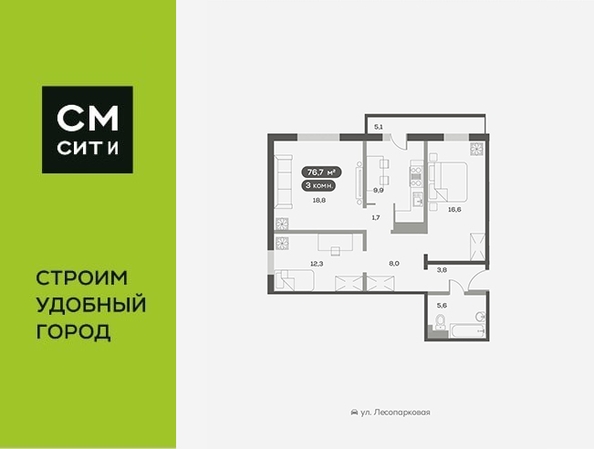 
  Продается 3-комн. квартира 76.7 м², в ЖК Белый квартал на Свободном, дом 4. Фото 6.