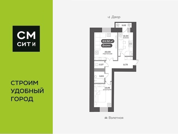 
  Продается 2-комн. квартира 63.52 м², в ЖК Вверх, дом 1. Фото 6.