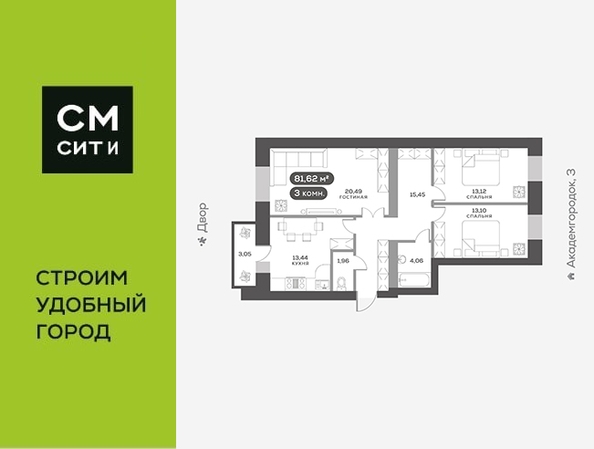 
  Продается 3-комн. квартира 81 м², в ЖК Новый Академ, дом 5. Фото 6.