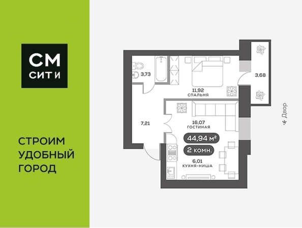 
  Продается 2-комн. квартира 45 м², в ЖК Новый Академ, дом 5. Фото 6.