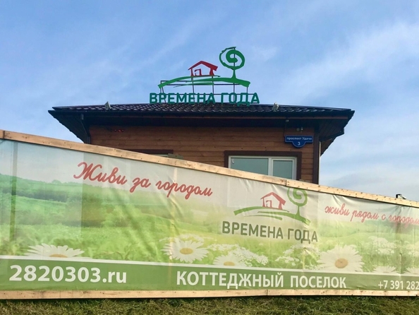 
  Продается земельный участок 6.55 соток, в КП Времена года. Фото 5.