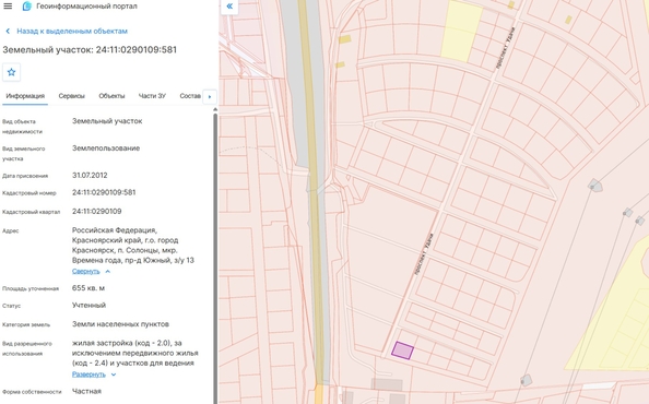
  Продается земельный участок 6.55 соток, в КП Времена года. Фото 9.
