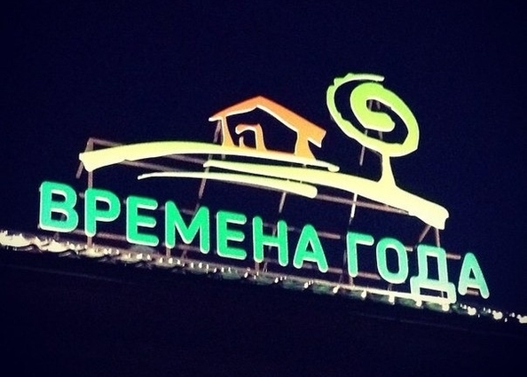 
  Продается земельный участок 6.55 соток, в КП Времена года. Фото 27.