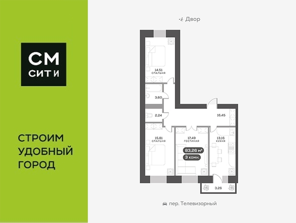 
  Продается 3-комн. квартира 82.9 м², в ЖК ОКТА, дом 2. Фото 6.