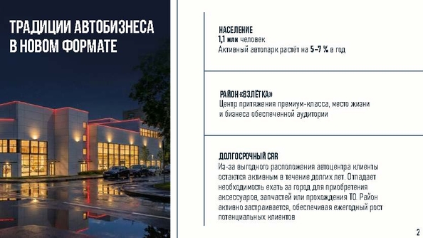 
  Сдам здание 5284.3 м². Фото 2.