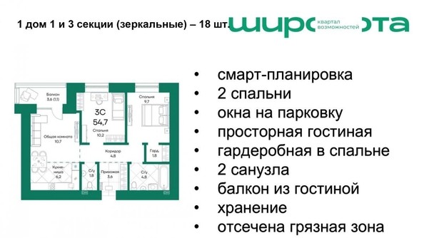 
   Продам 3-комнатную, 54.7 м², Широта, корпус 1

. Фото 1.