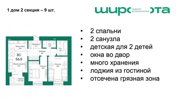 
   Продам 3-комнатную, 56.5 м², Широта, корпус 1

. Фото 2.