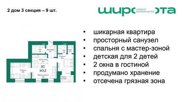 
   Продам 3-комнатную, 60.2 м², Широта, корпус 2

. Фото 2.