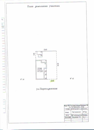 
   Продам офис, 160 м², Партизанская ул, 62а

. Фото 4.