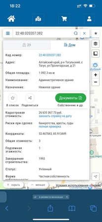 
   Продам помещение свободного назначения, 1100 м², Пролетарская ул, 21

. Фото 10.