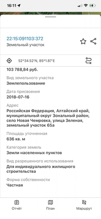 
  Продается земельный участок 6.36 соток. Фото 4.