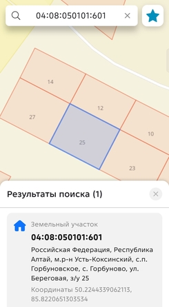 
  Продается земельный участок 20 соток. Фото 3.