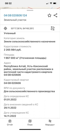 
  Продается земельный участок 1200000 соток. Фото 9.