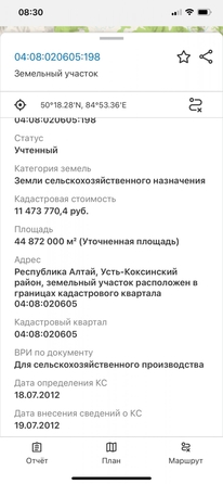 
  Продается земельный участок 1200000 соток. Фото 13.
