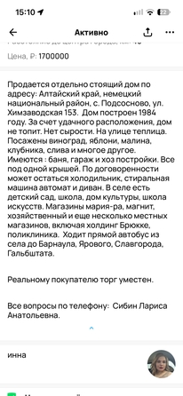 
  Продам дом 69 м². Фото 2.