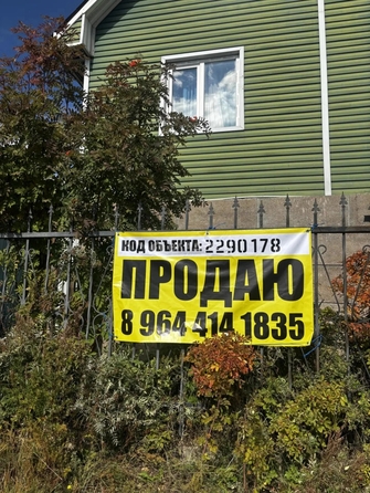 
  Продам дом 255 м². Фото 2.