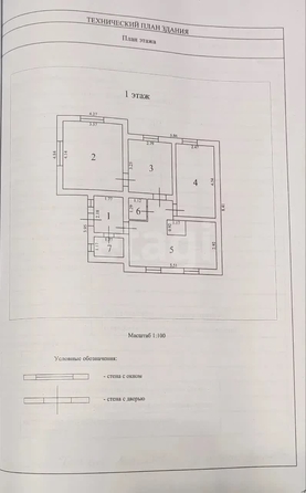 
  Продается дом 67 м². Фото 19.